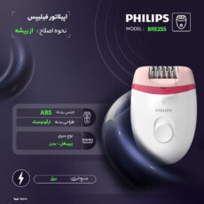 اپیلاتور فیلیپس مدل BRE255