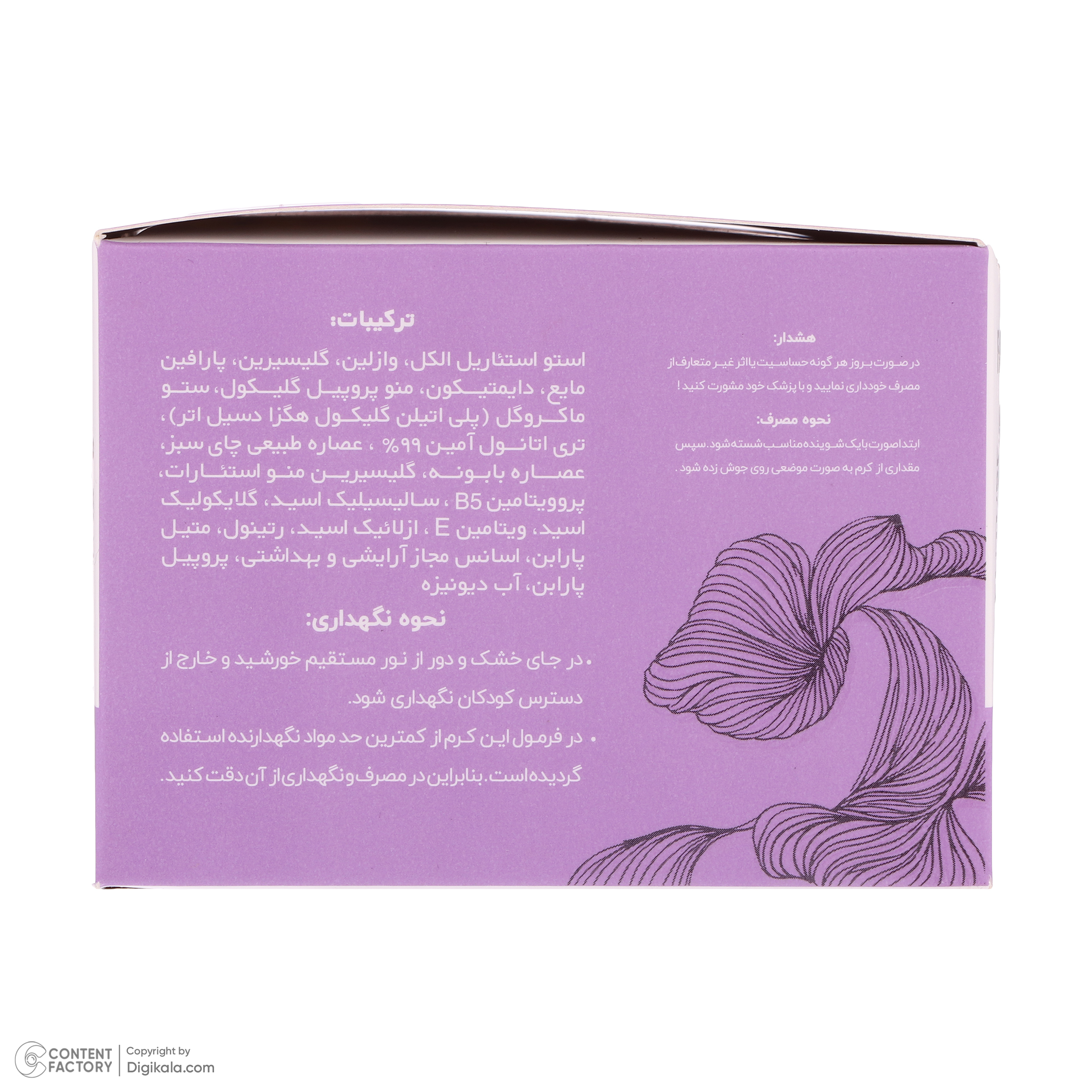 کرم ضدجوش فیوچر دیاموند مدل FAIRY مناسب انواع پوست حجم 50 میلی لیتر