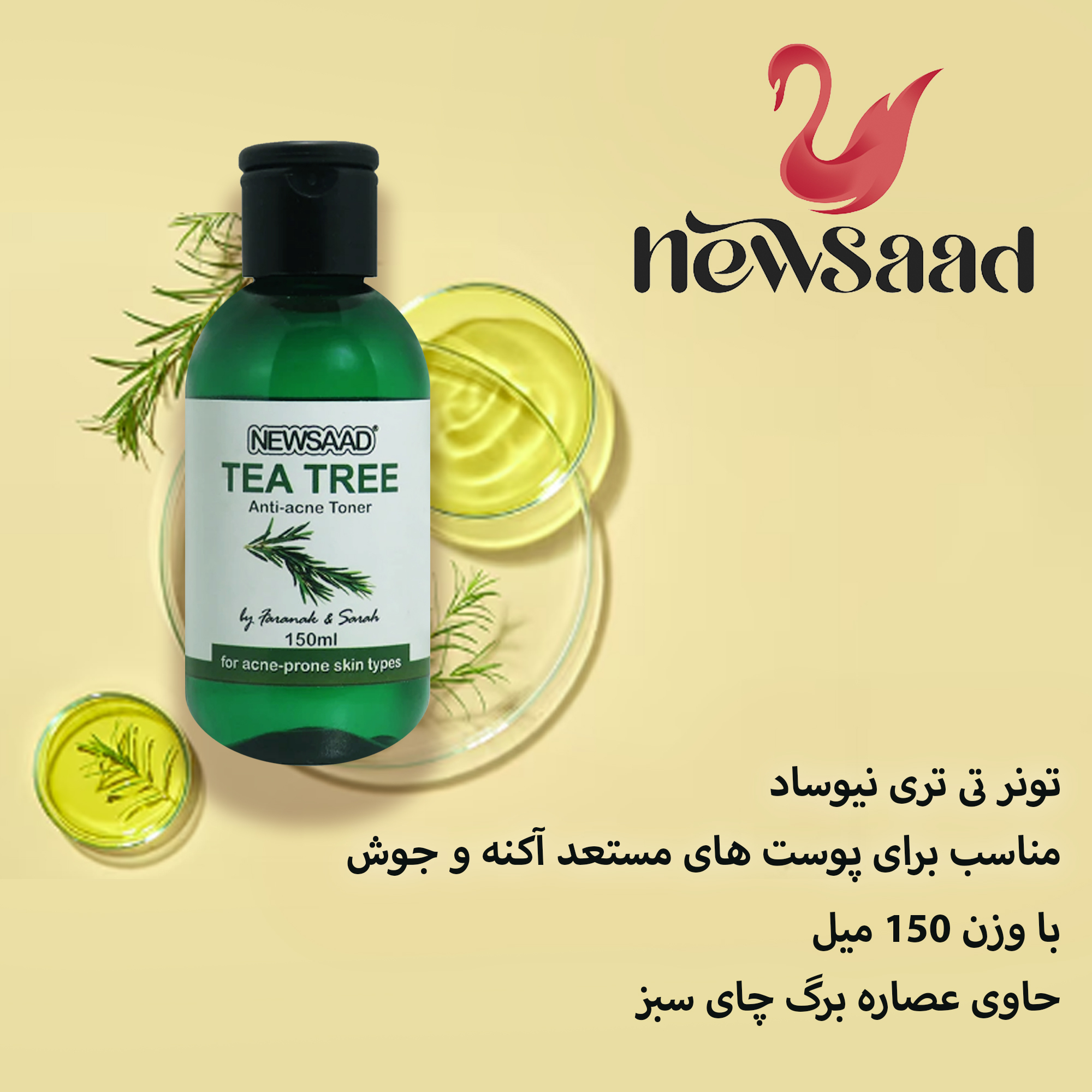 تونر پاک کننده صورت نیوساد مدل Tee Tree مناسب برای پوست آکنه ای حجم 150 میلی لیتر بسته 4 عددی