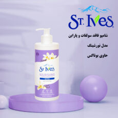 شامپو تقویت کننده مو اس تی.ایوز مدل NOURISHING سری BOTOX حجم 500 میلی لیتر