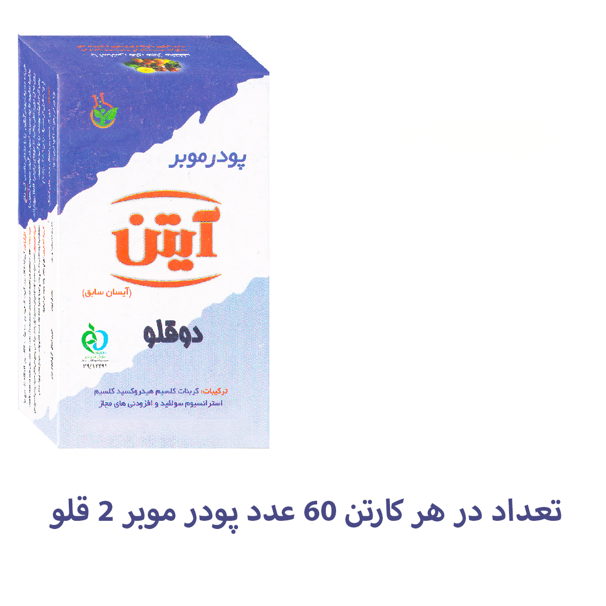 پودر موبر آیتن مدل Aro وزن 130 گرم مجموعه 60 عددی
