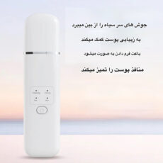 اتو صورت مدل H3