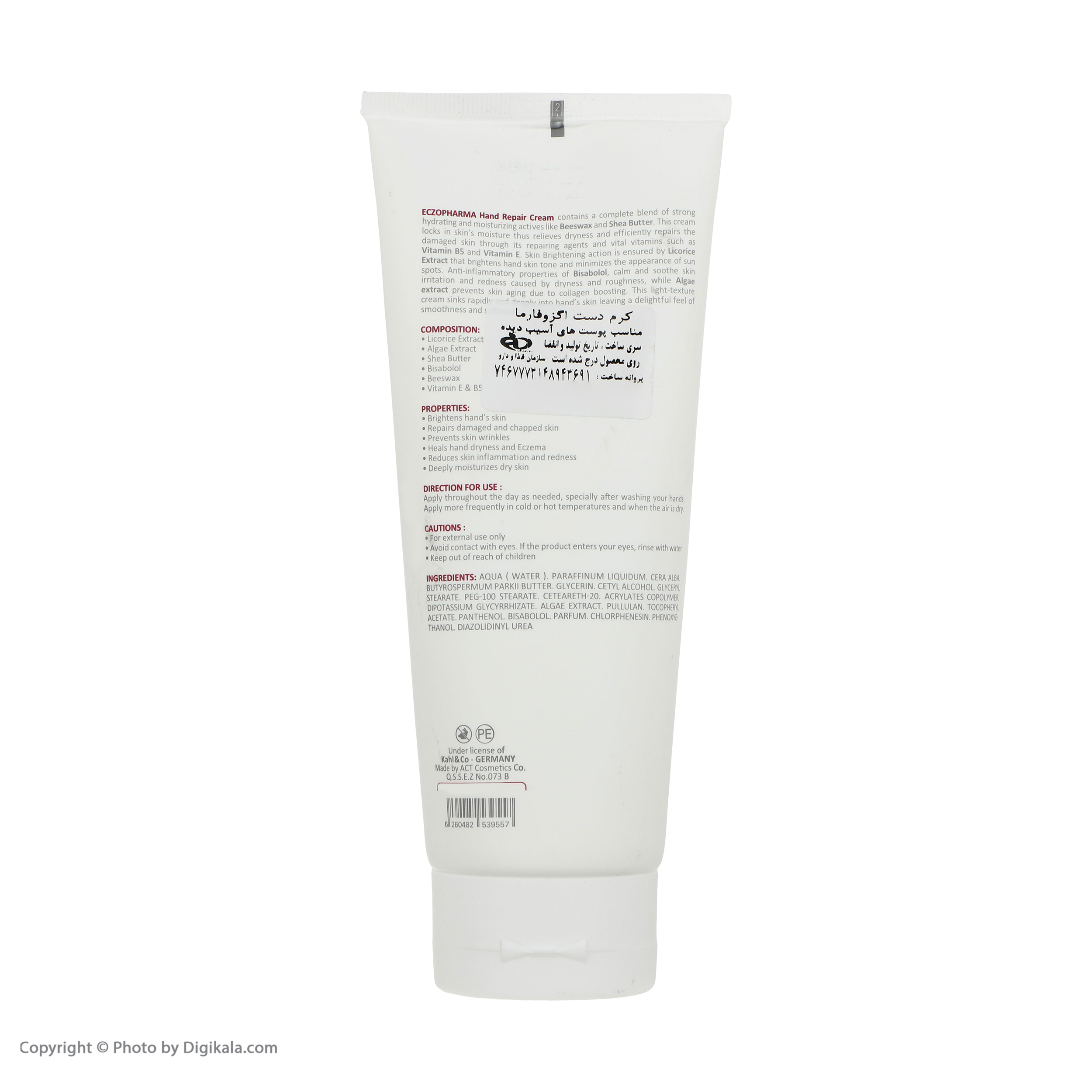 کرم مرطوب کننده مای سری اگزوفارما مدل 01 حجم 200 میلی لیتر