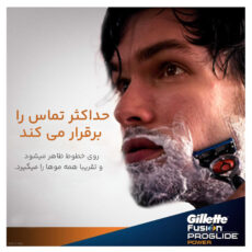 تیغ یدک ژیلت مدل فیوژن پروگلاید پاور بسته 4 عددی