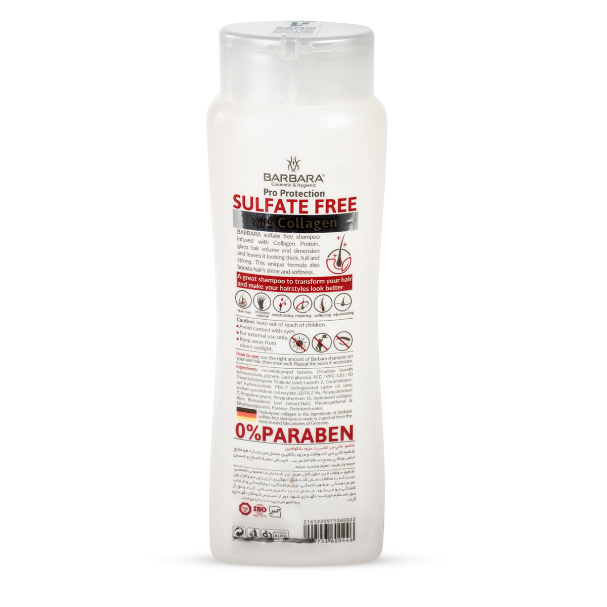 شامپو مو بدون سولفات باربارا مدل Ultra Soft و Pro Protection حجم 400 میلی لیتر مجموعه 2 عددی