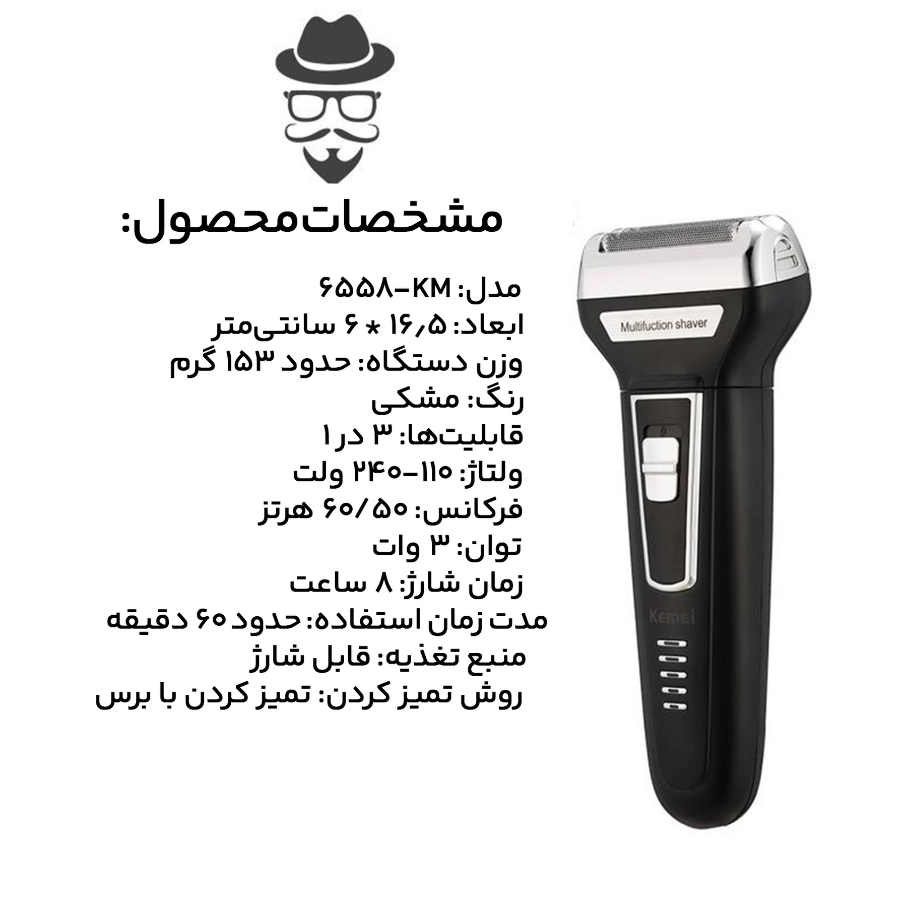 ماشین اصلاح موی صورت کیمی مدل km-6558