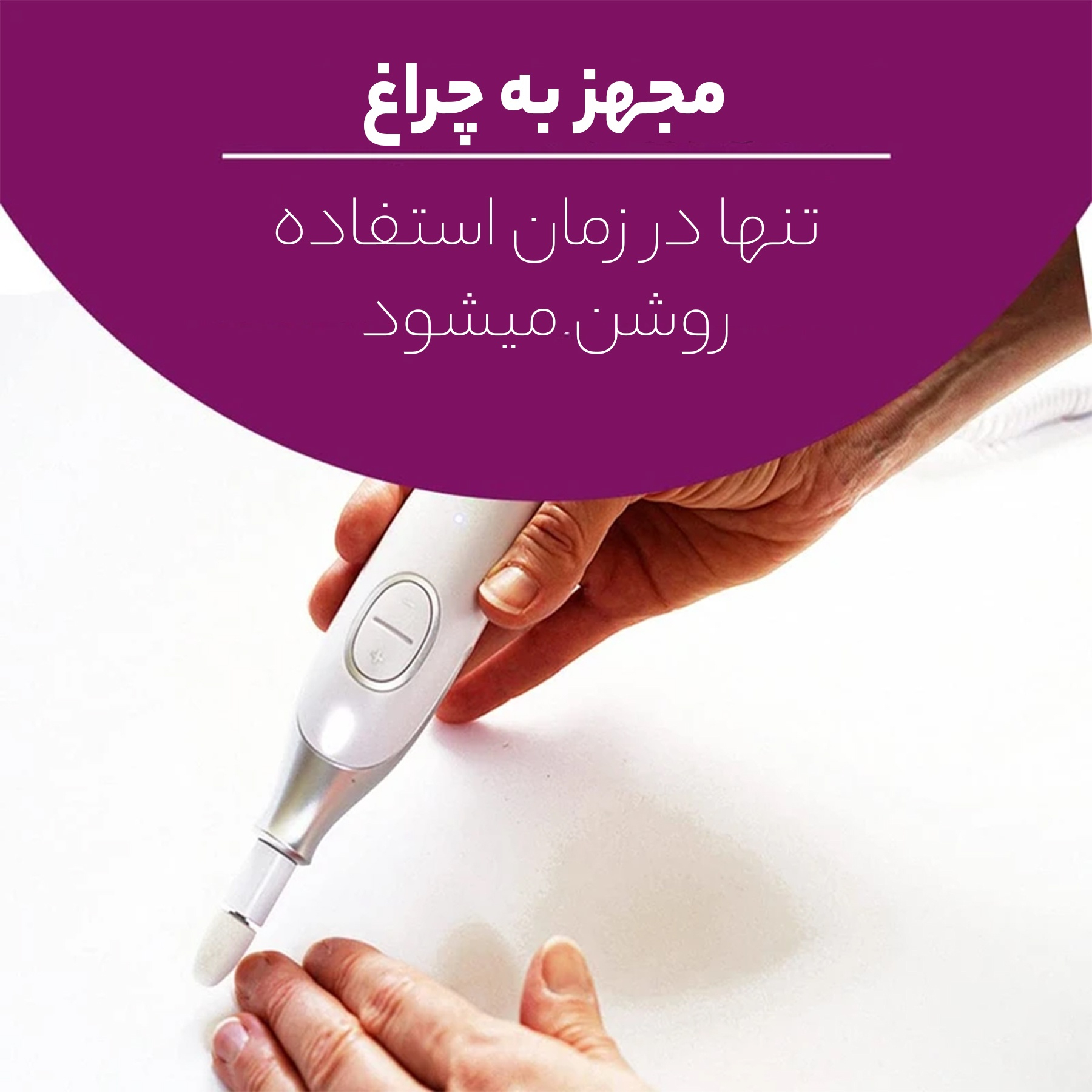 دستگاه مانیکور و پدیکور بیورر مدل MP42