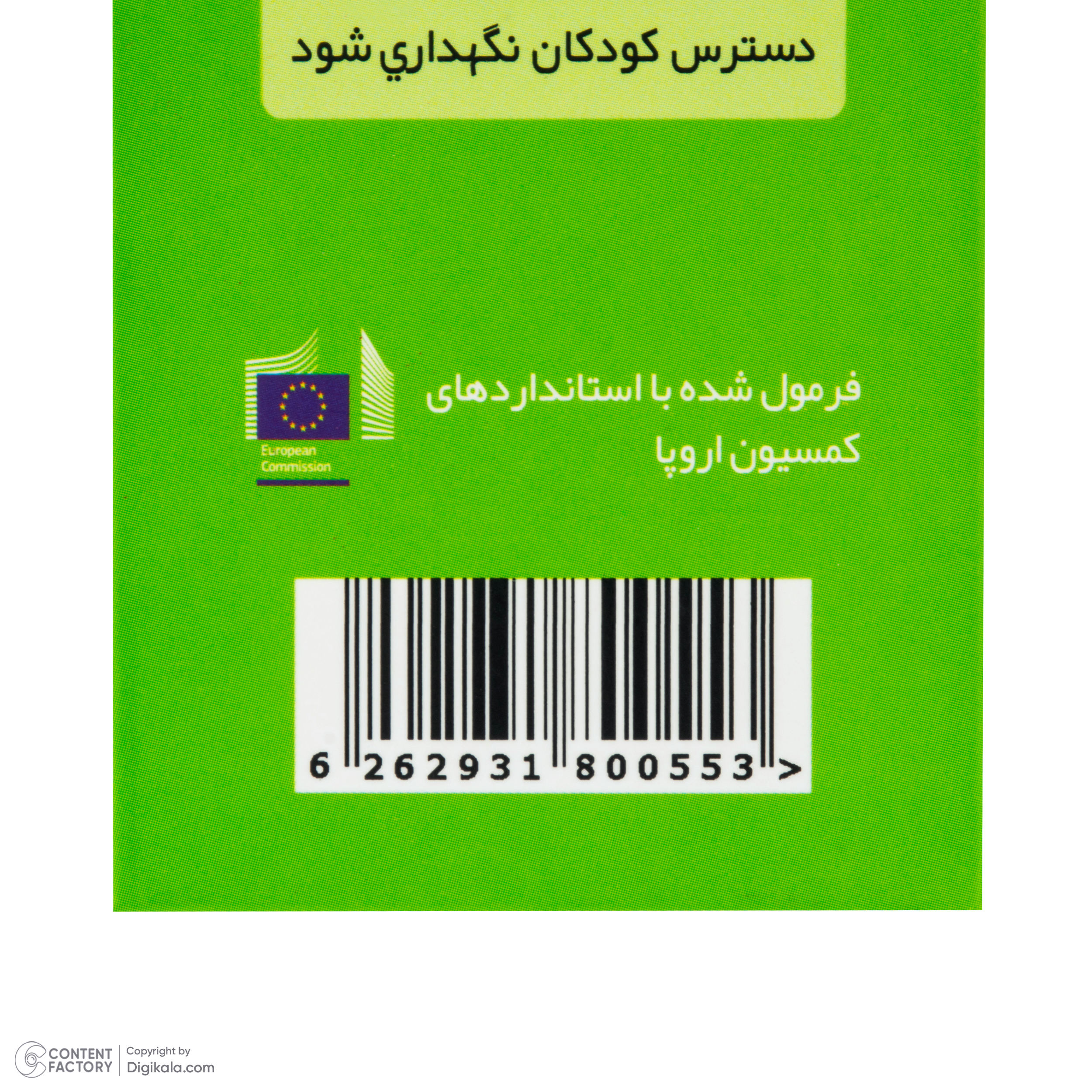 شامپو تقویت کننده و ترمیم کننده مو آرت وینا مدل سبوس مناسب پوست چرب حجم 250 میلی لیتر