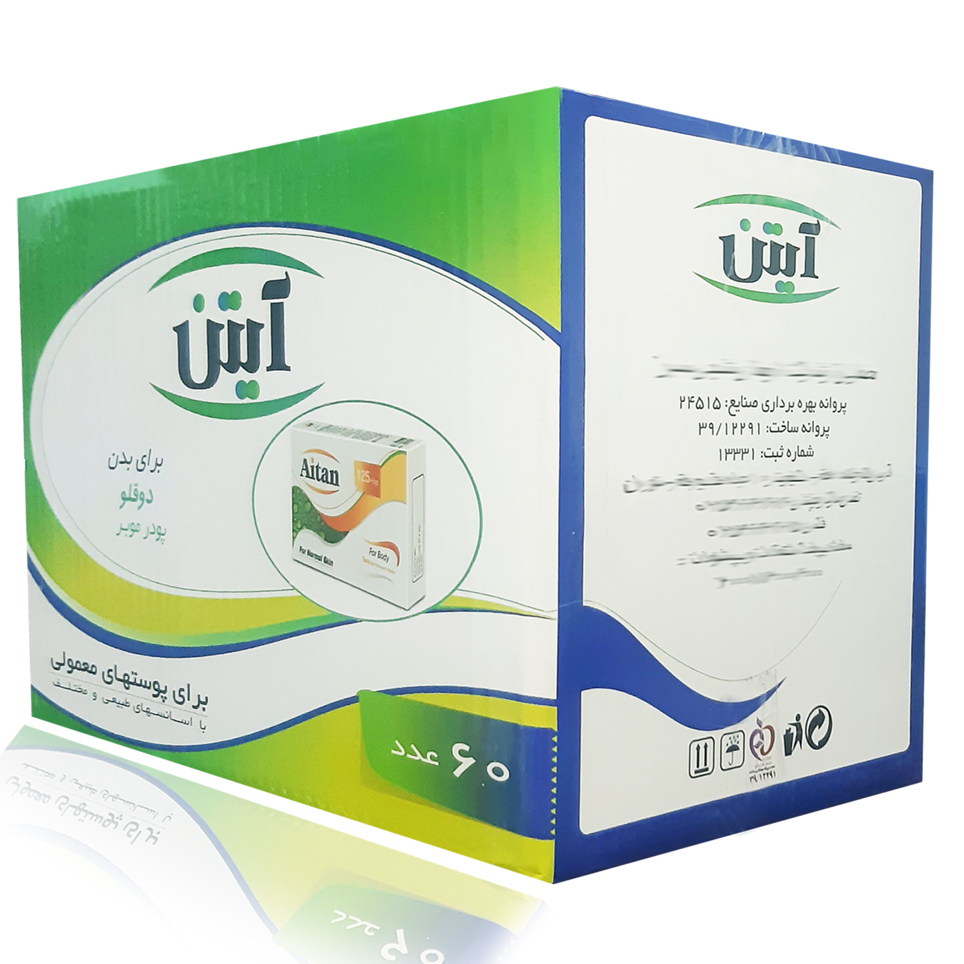 پودرموبر آیتن مدل Twin essenced140 وزن 140 گرم مجموعه 60 عددی