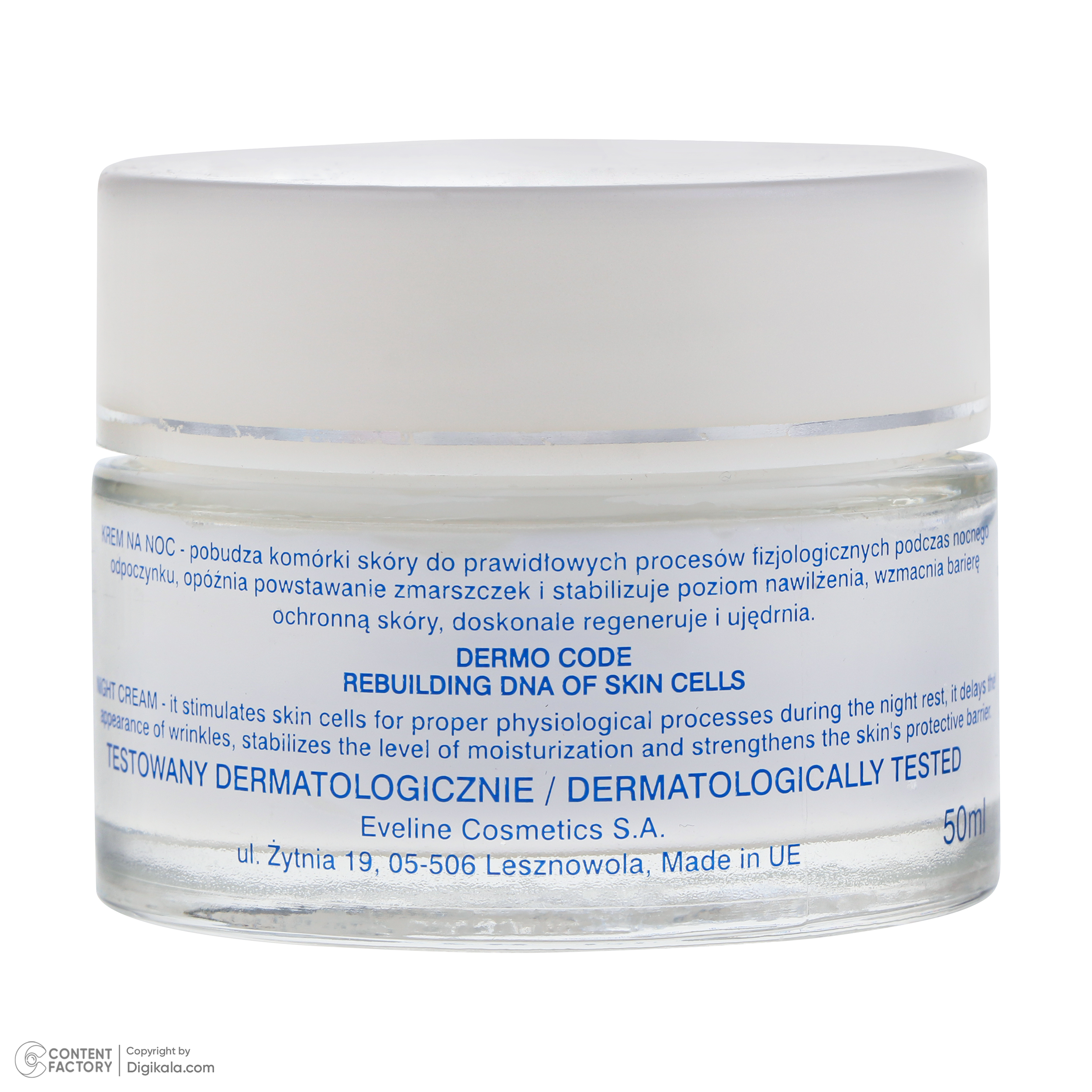 کرم ترمیم کننده شب اولاین مدل Dermo Code +35 حجم 50 میلی لیتر