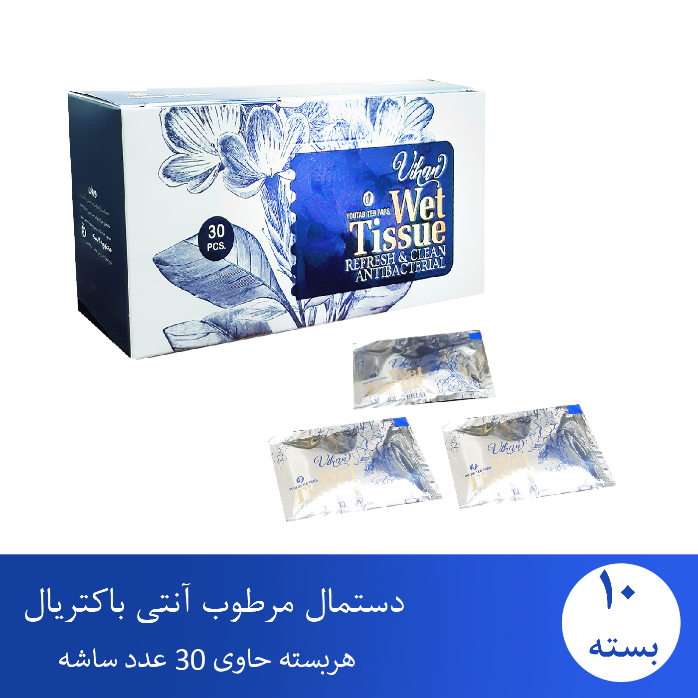 دستمال مرطوب ویهان مدل آنتی باکتریال مجموعه 50 عددی