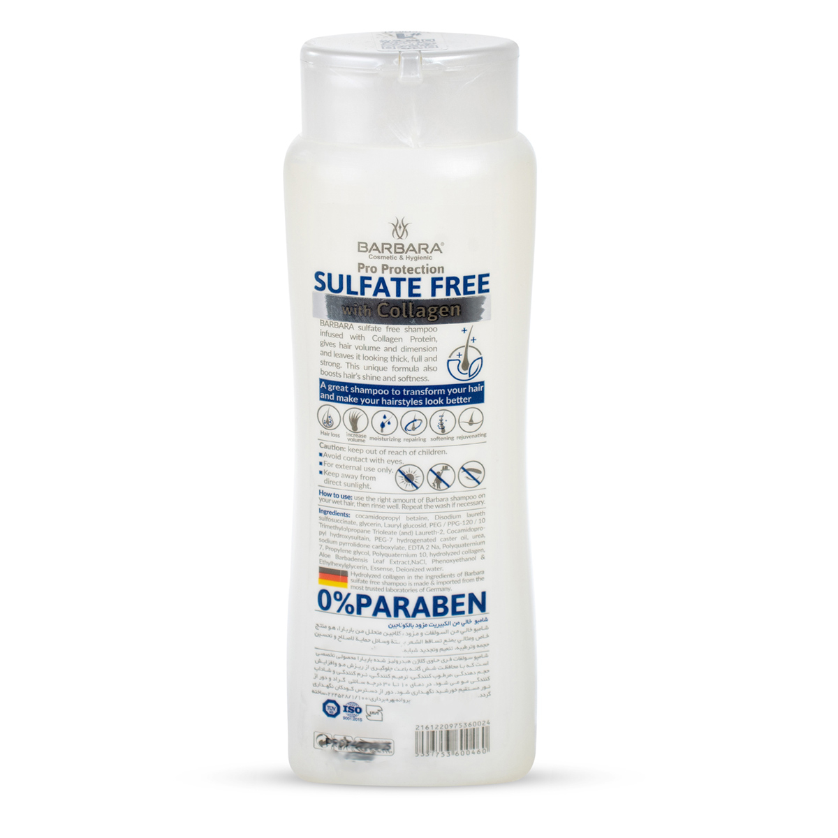 شامپو مو بدون سولفات باربارا مدل Ultra Soft و Pro Protection حجم 400 میلی لیتر مجموعه 2 عددی