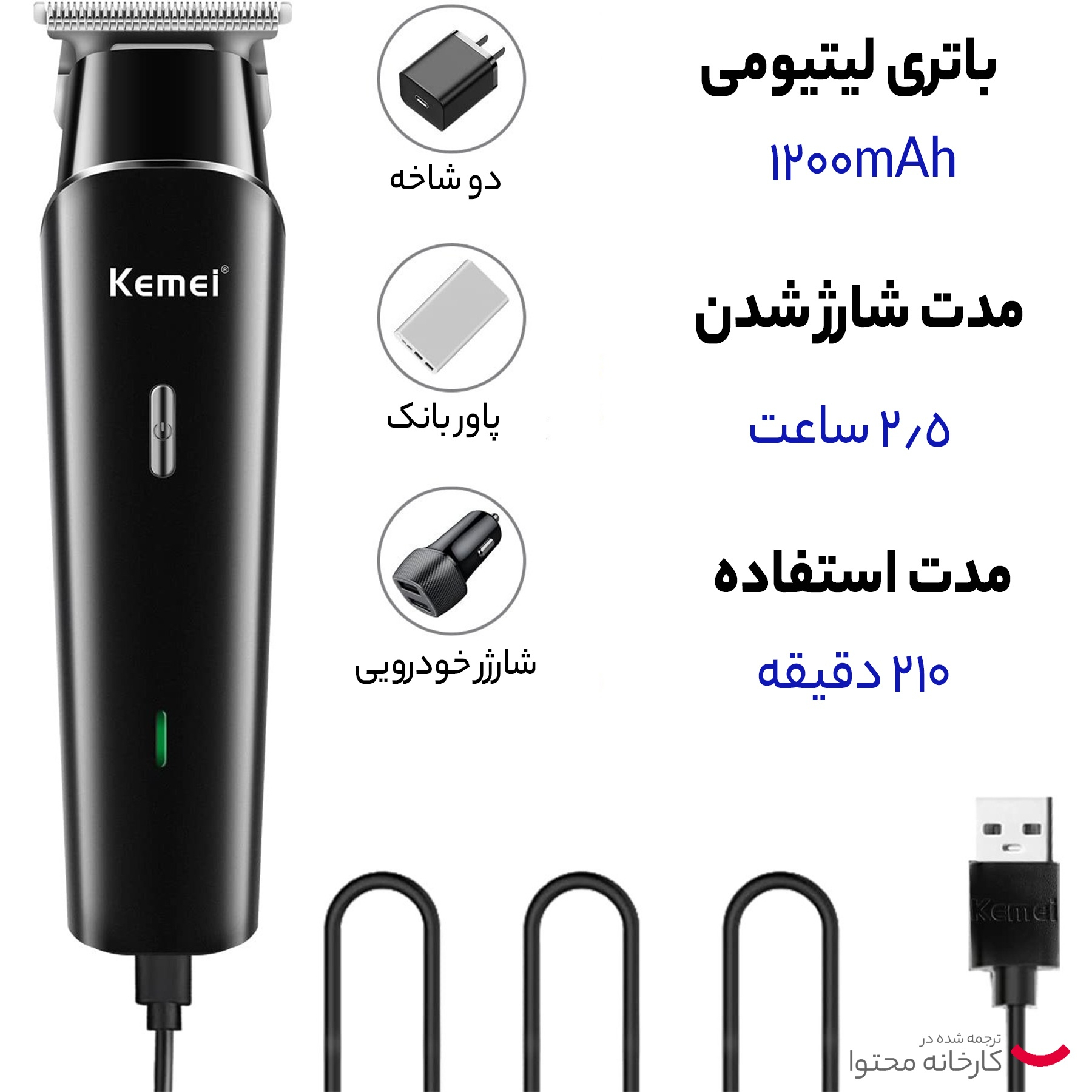 ماشین اصلاح موی سر و صورت کیمی مدل KM-1115