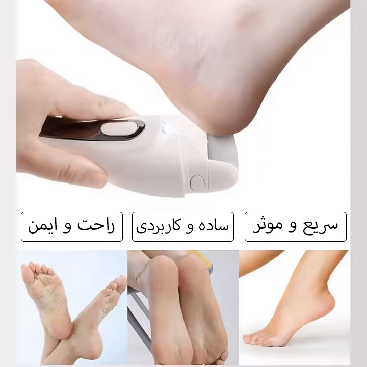 سنگ پا برقی مدل L-535S