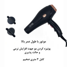 سشوار نیمه حرفه‌ای کرونر مدل CR-6677 2500W، موتور AC، توان مصرفی 2500 وات، دارای قابلیت باد سرد، فناوری تولید یون، وزن 540 گرم، به همراه 2 عدد سری متمرکزکننده