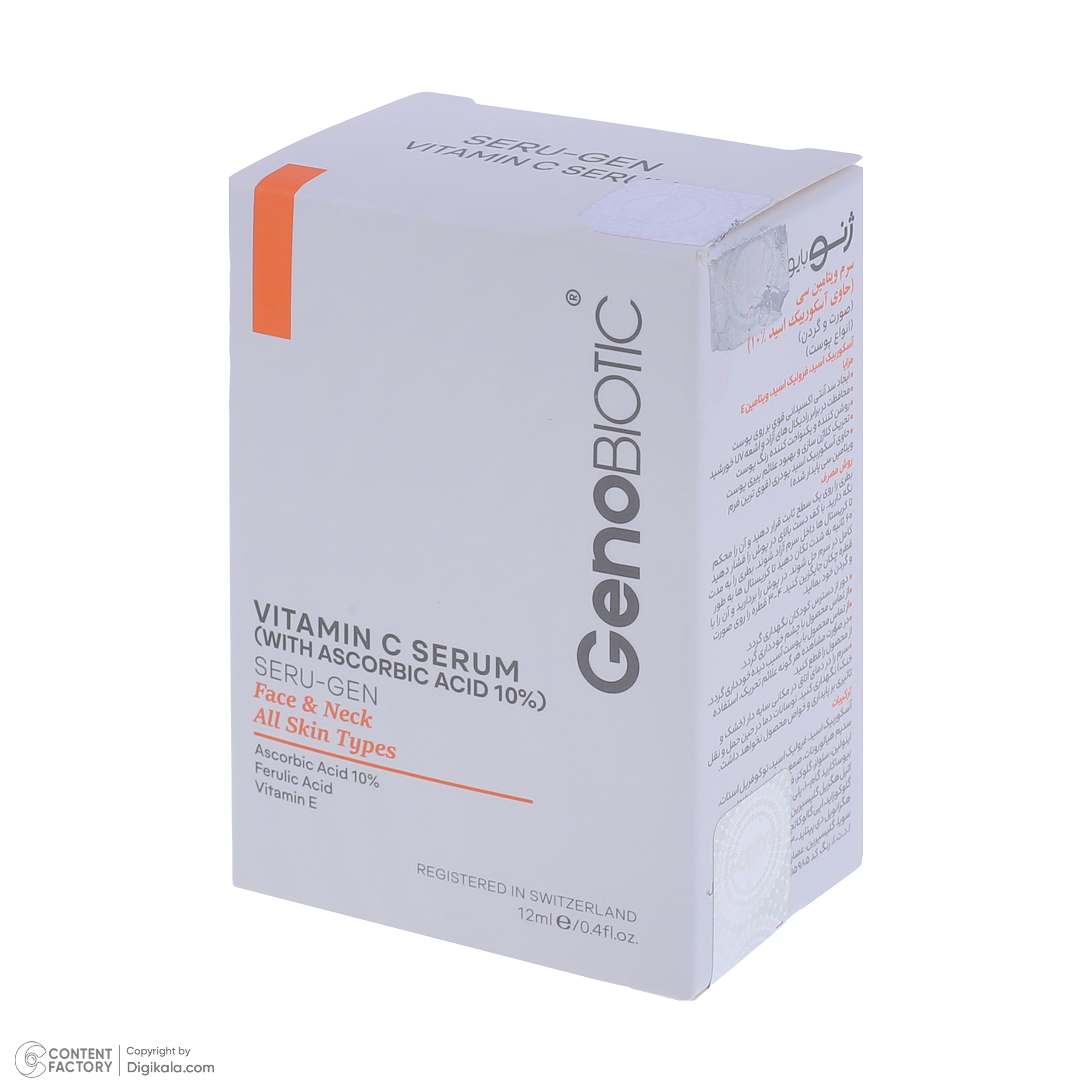 سرم پوست ژنوبایوتیک مدل آسکوربیک اسید سازگار با انواع پوست حجم 12 میلی لیتر