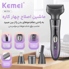 اصلاح موی بدن بانوان کیمی مدل KM-7114 PROFESSIONAL