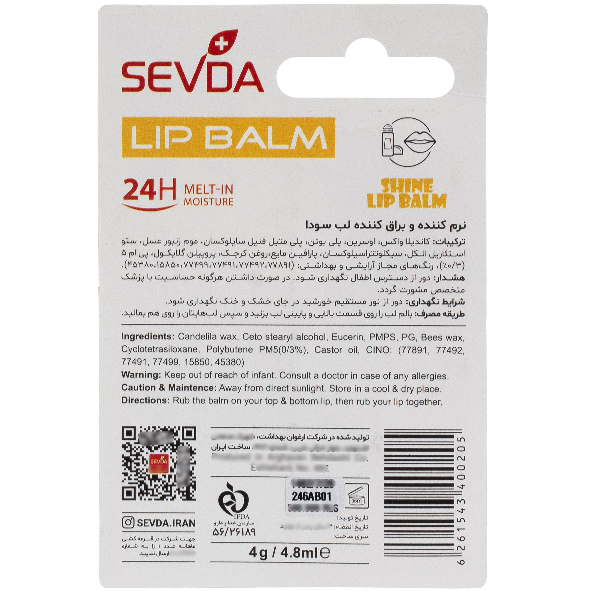 بالم لب کودک سودا مدل پرتقال لیمو مجموعه 12 عددی