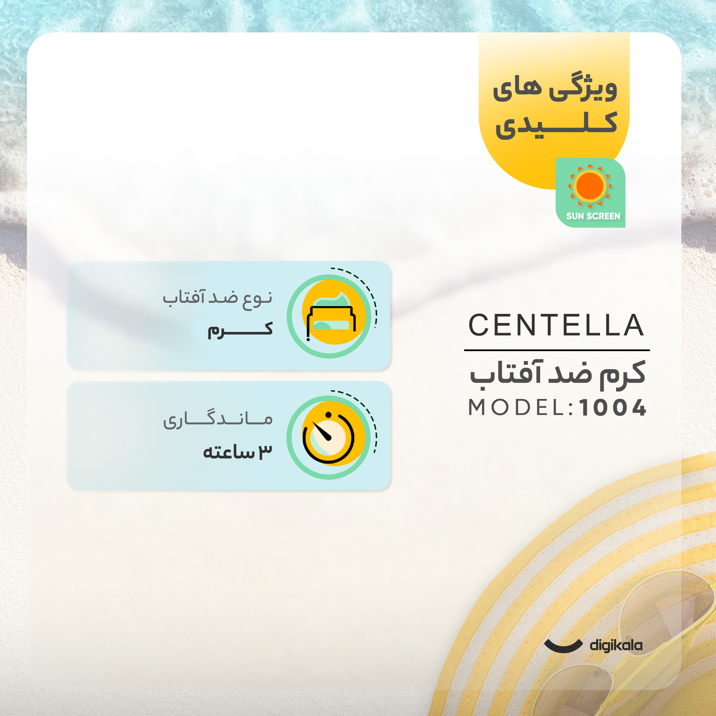 کرم ضد آفتاب بدون رنگ سنتلا، 50 SPF، مدل 1004، مناسب پوست حساس، نرمال و خشک و حجم 50 میلیلیتر، محافظت کننده در برابر اشعه UVA و UVB، بدون تست حیوانی، ++++PA، آبرسان، ضد التهاب، با ماندگاری 3 ساعته