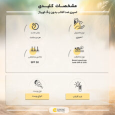 اسپری ضد آفتاب بدون رنگ اوریاژ SPF 50 مدل بریسان مناسب انواع پوست حجم 200 میلیلیتر