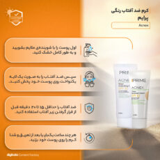 کرم ضدآفتاب پرایم مدل Acnex، حجم 50 میلی‌لیتر به همراه کرم ضدآفتاب پرایم مدل ACNEX-60، حجم 40 میلی‌لیتر
