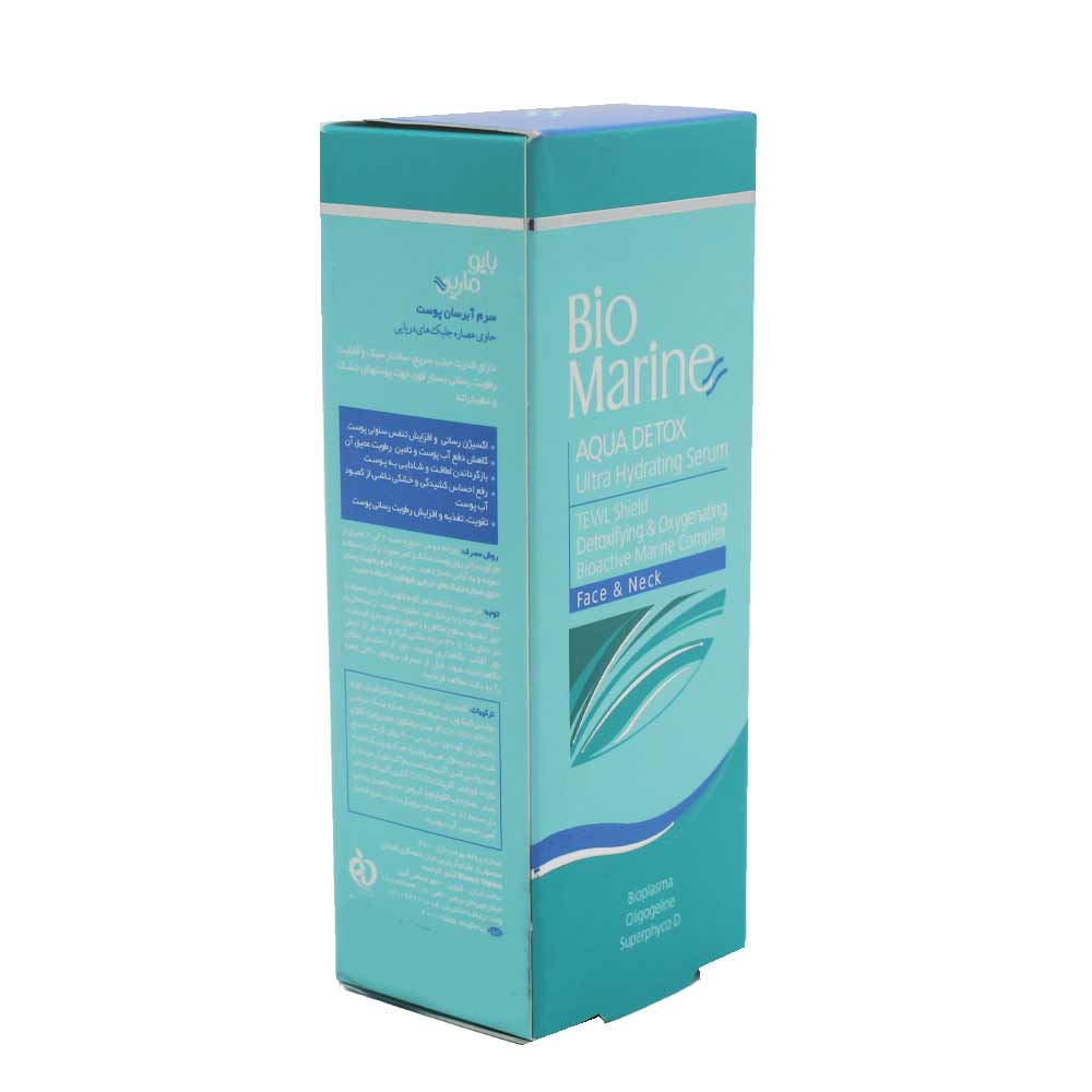 سرم پوست بایومارین مدل ULTRA مناسب برای پوست  خشک حجم 40 میلی لیتر
