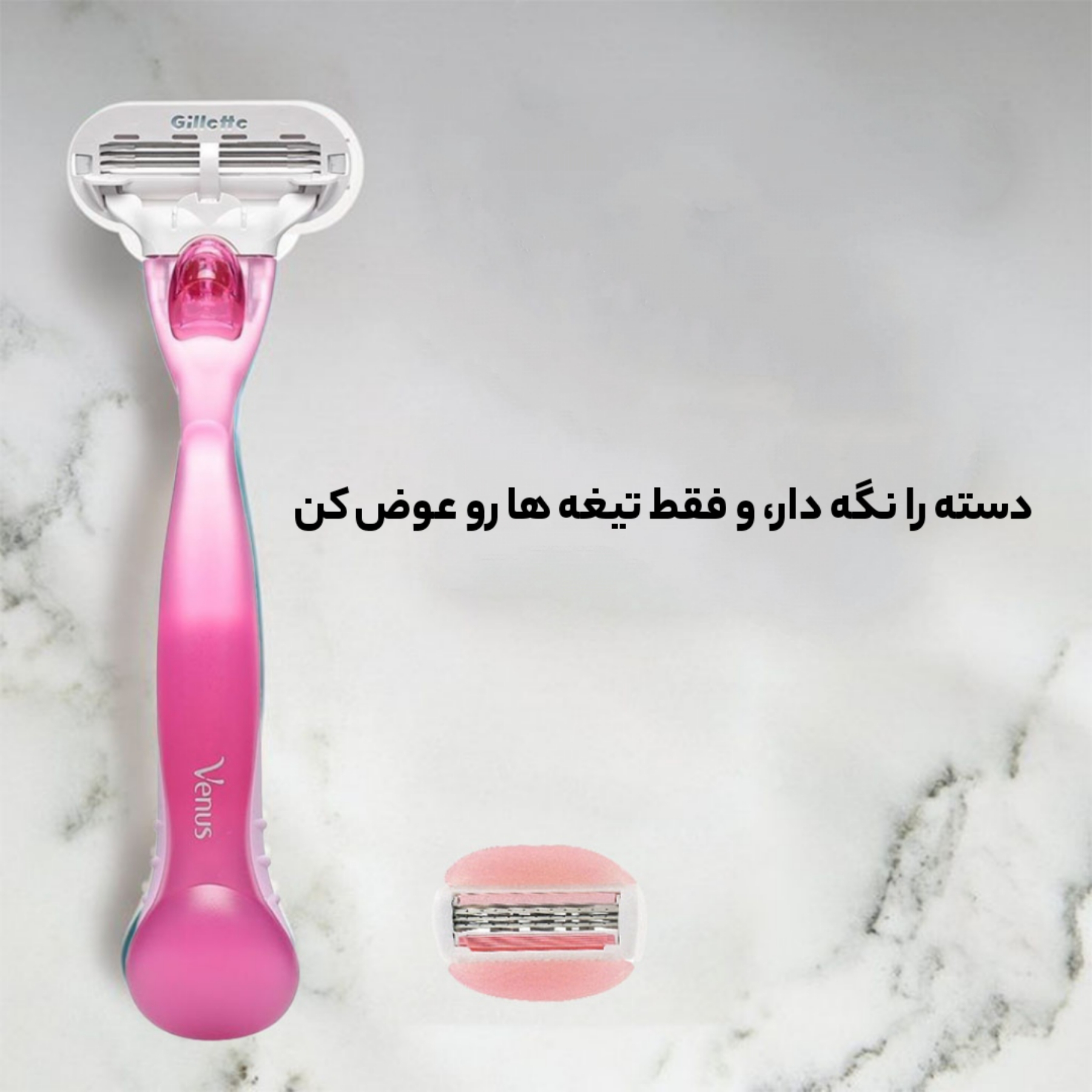 خودتراش ژیلت مدل Venus