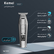 ماشین اصلاح موی سر و صورت کیمی مدل 5027