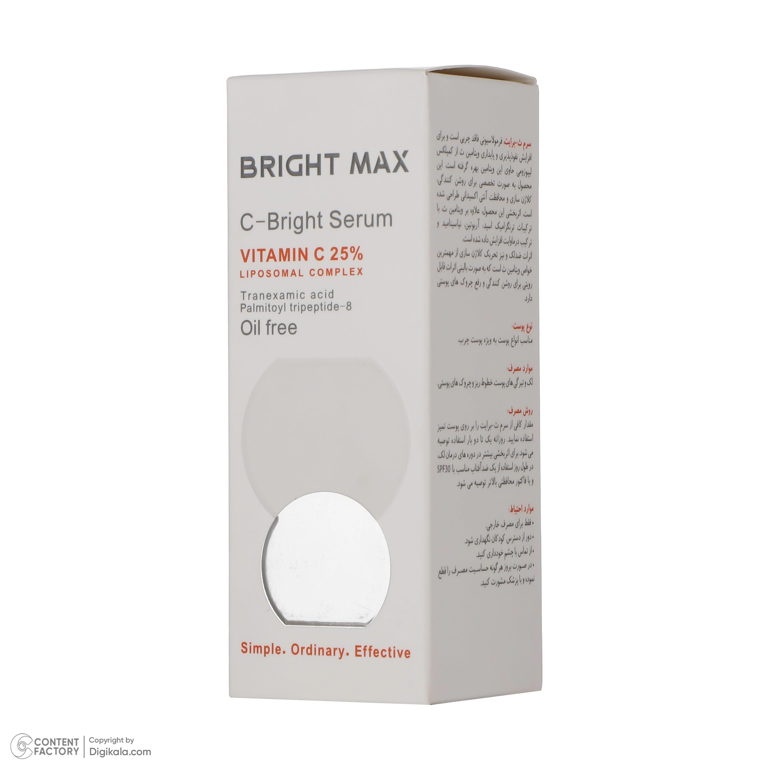 سرم روشن کننده برایت مکس مدل ویتامین C حجم 30 میلی لیتر