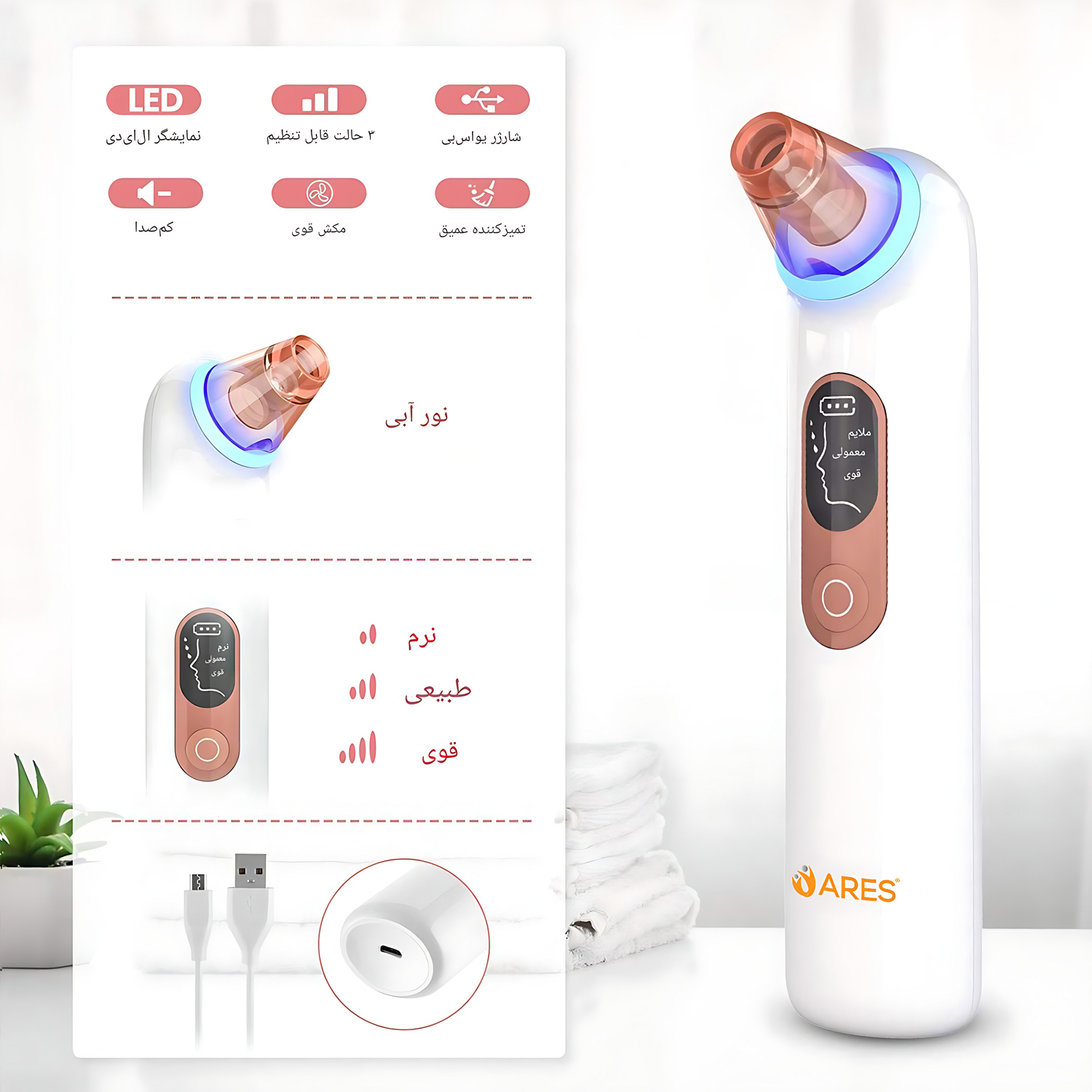 قلم پاک سازی پوست ارِس مدل RS-UF