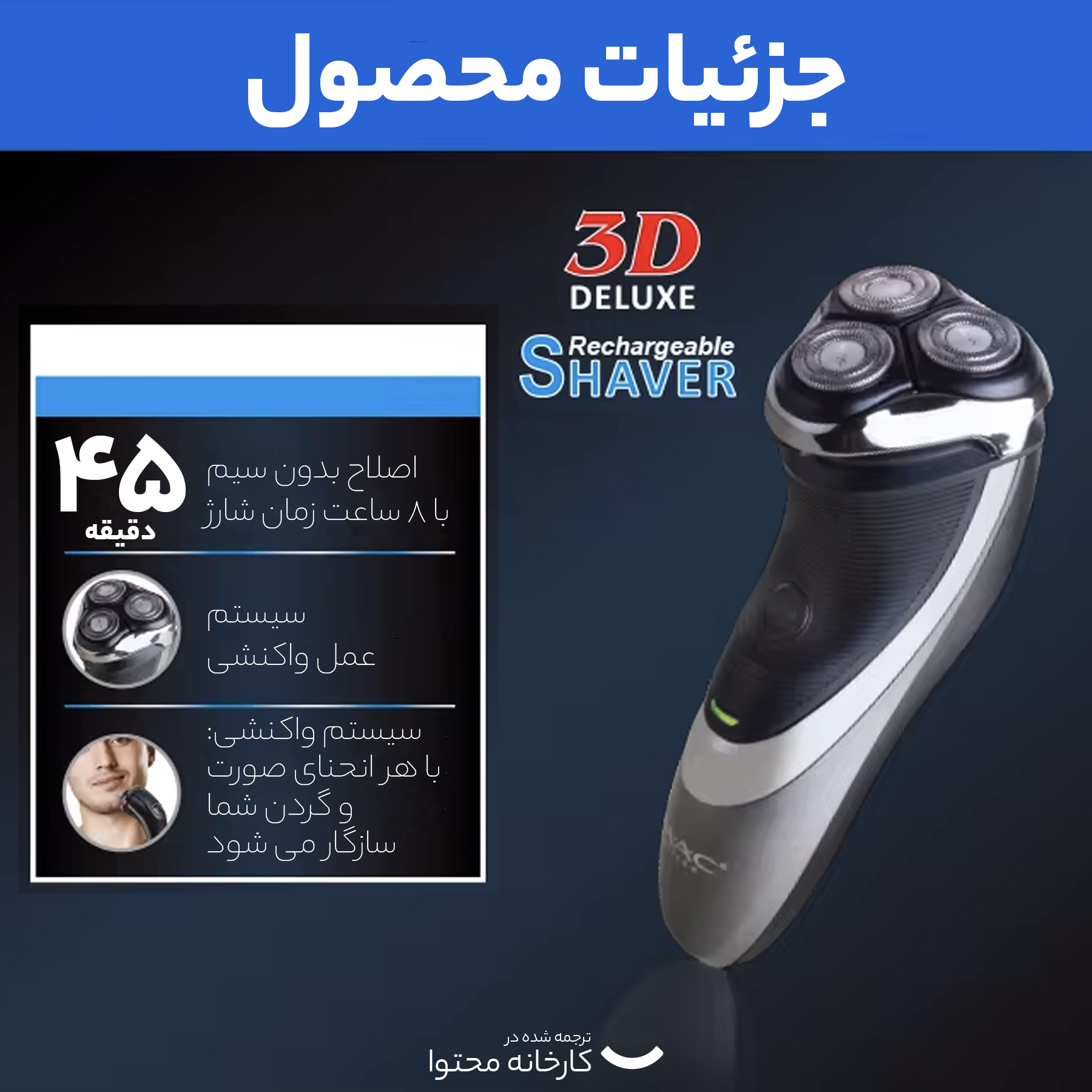 ماشین اصلاح موی صورت مک استایلر مدل MC-8815