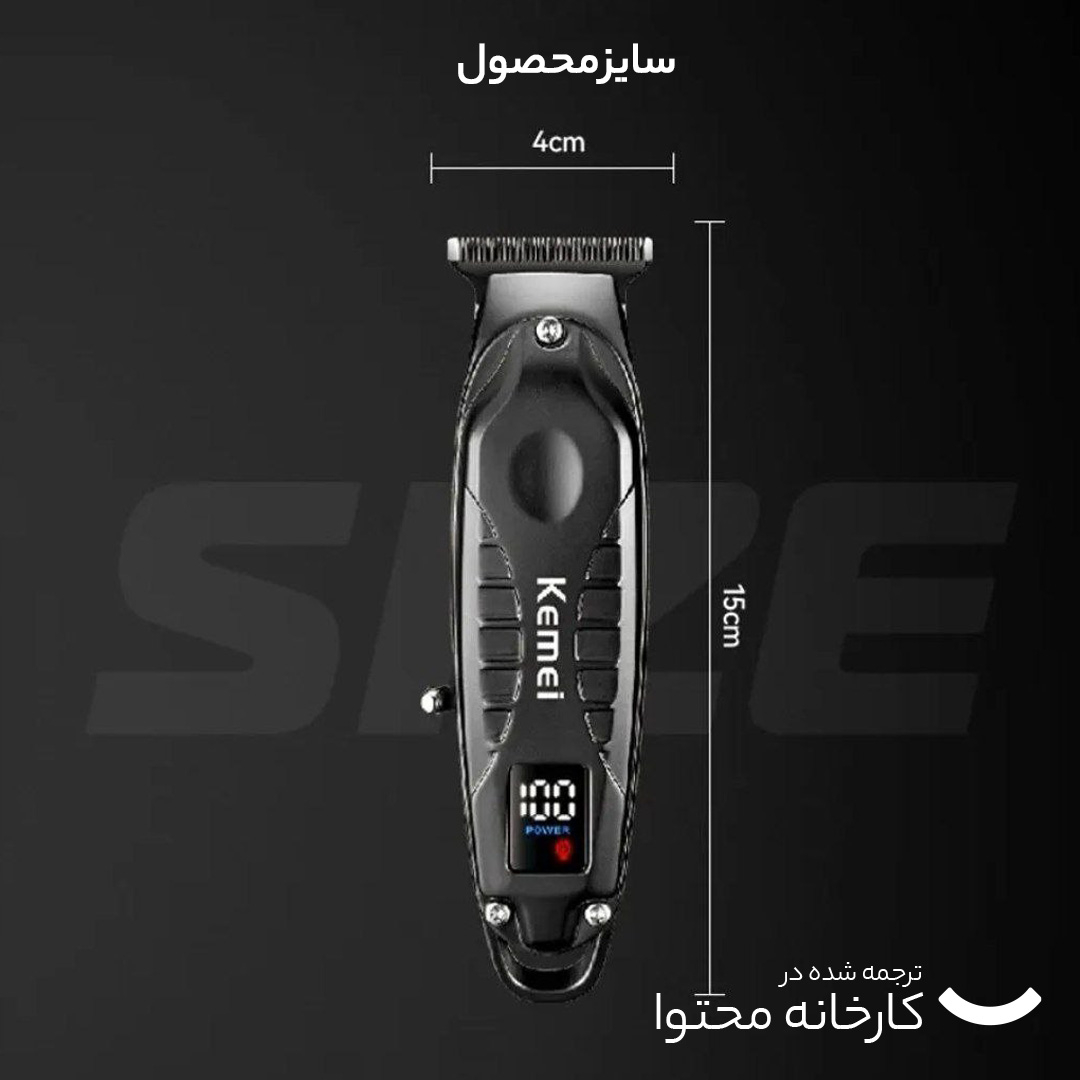 ماشین اصلاح موی سر و صورت کیمی مدل 2288