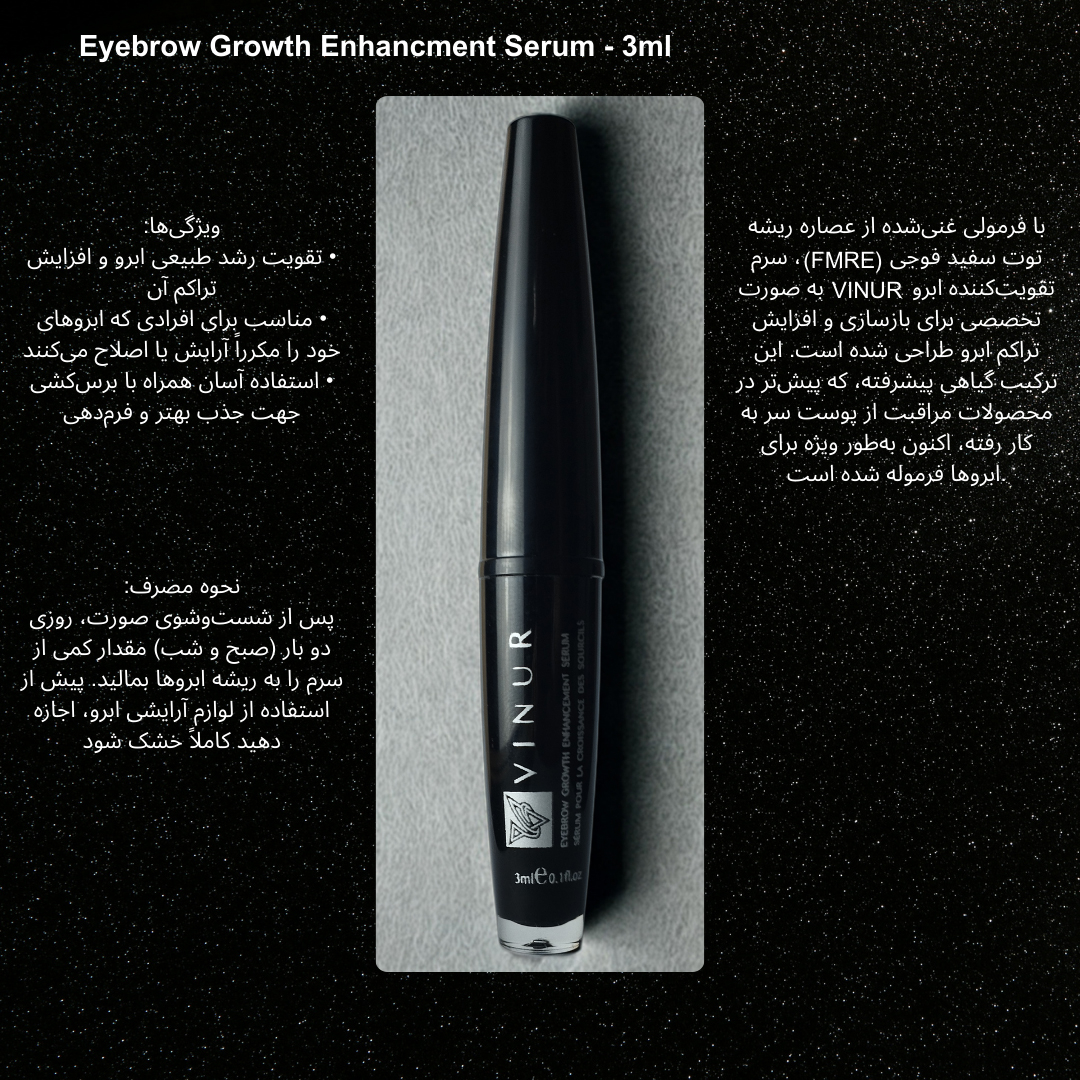 سرم تقویت ابرو وینور مدل EBS حجم 3 میلی لیتر