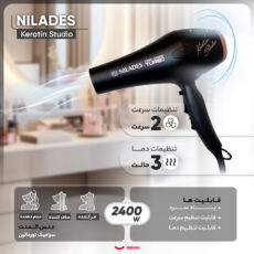 سشوار حرفه ای نیلادس مدل Keratin Studio