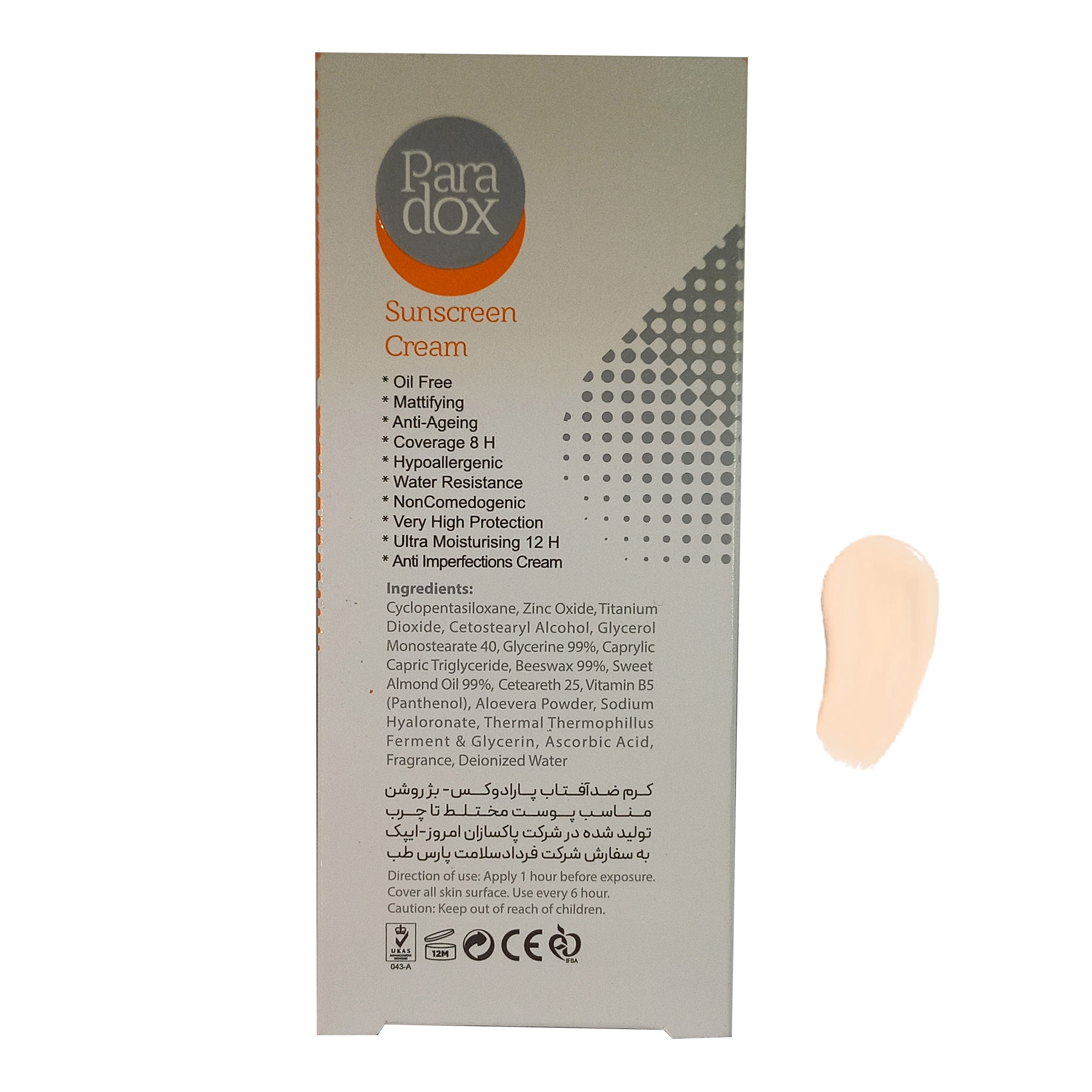 کرم ضد آفتاب رنگی پارادوکس spf50 مدل 01 مناسب پوست های مختلط و چرب حجم 40 میلی لیتر