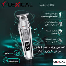 ماشین اصلاح موی سر و صورت شارژی لکسیکال مدل LH-7030