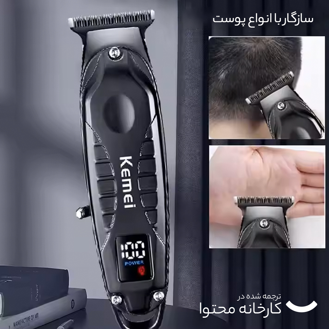 ماشین اصلاح موی سر و صورت کیمی مدل 2288