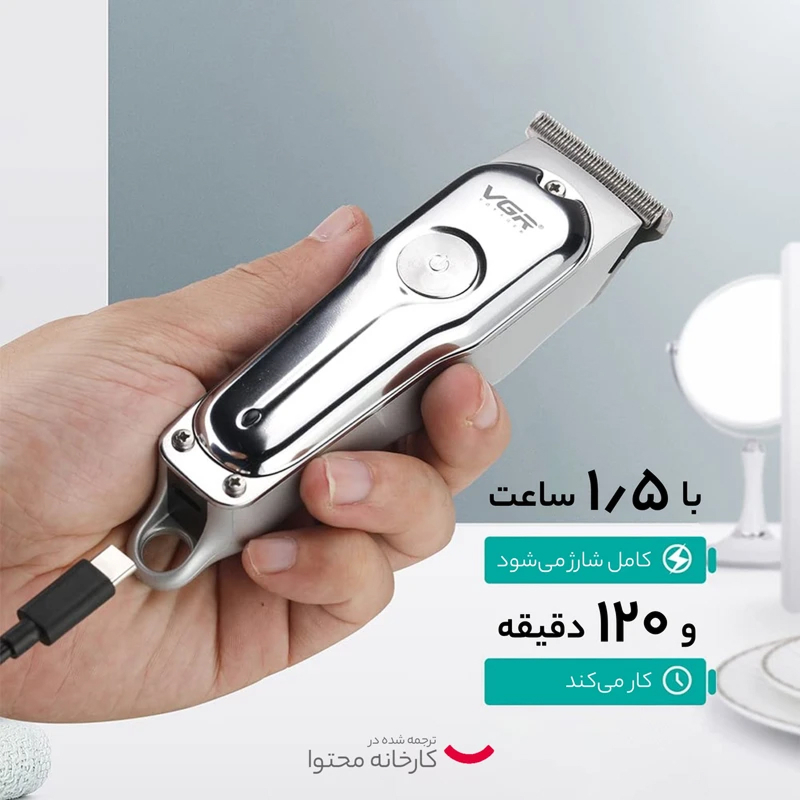 ماشین اصلاح موی سر و صورت وی جی ار مدل V-071-stars