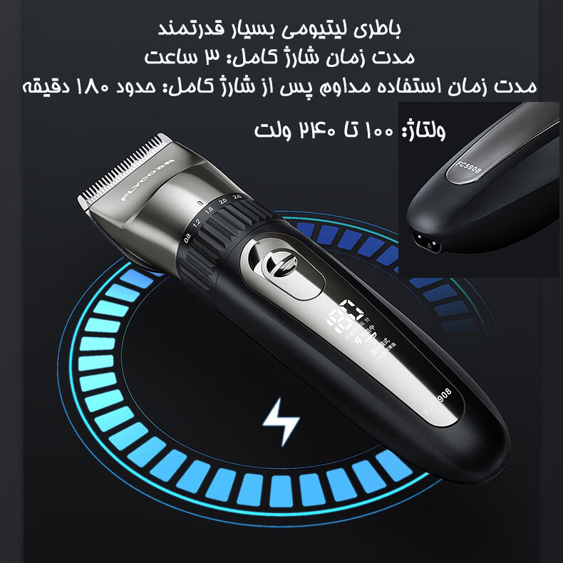 ماشین اصلاح موی سر فلایکو مدل FC5908