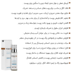 تونیک آبرسان وسلیز مدل PH 5.1 مناسب برای انواع پوست حجم 100 میلی لیتر