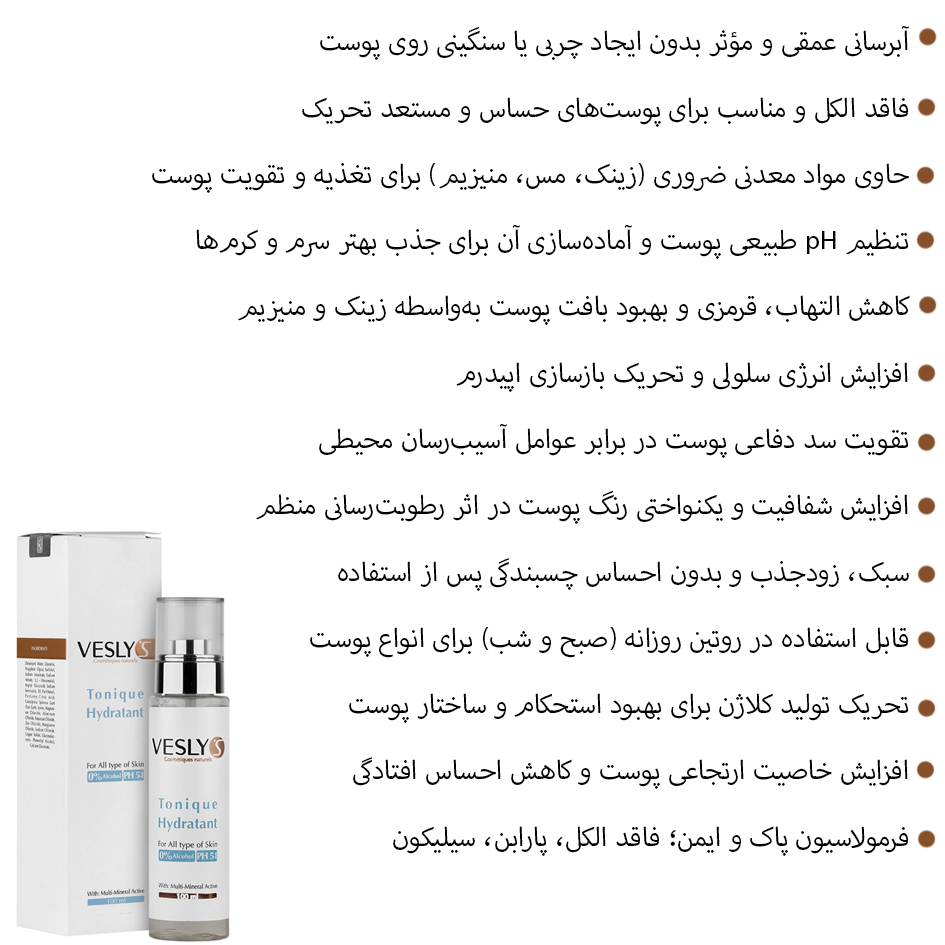 تونیک آبرسان وسلیز مدل PH 5.1 مناسب برای انواع پوست حجم 100 میلی لیتر