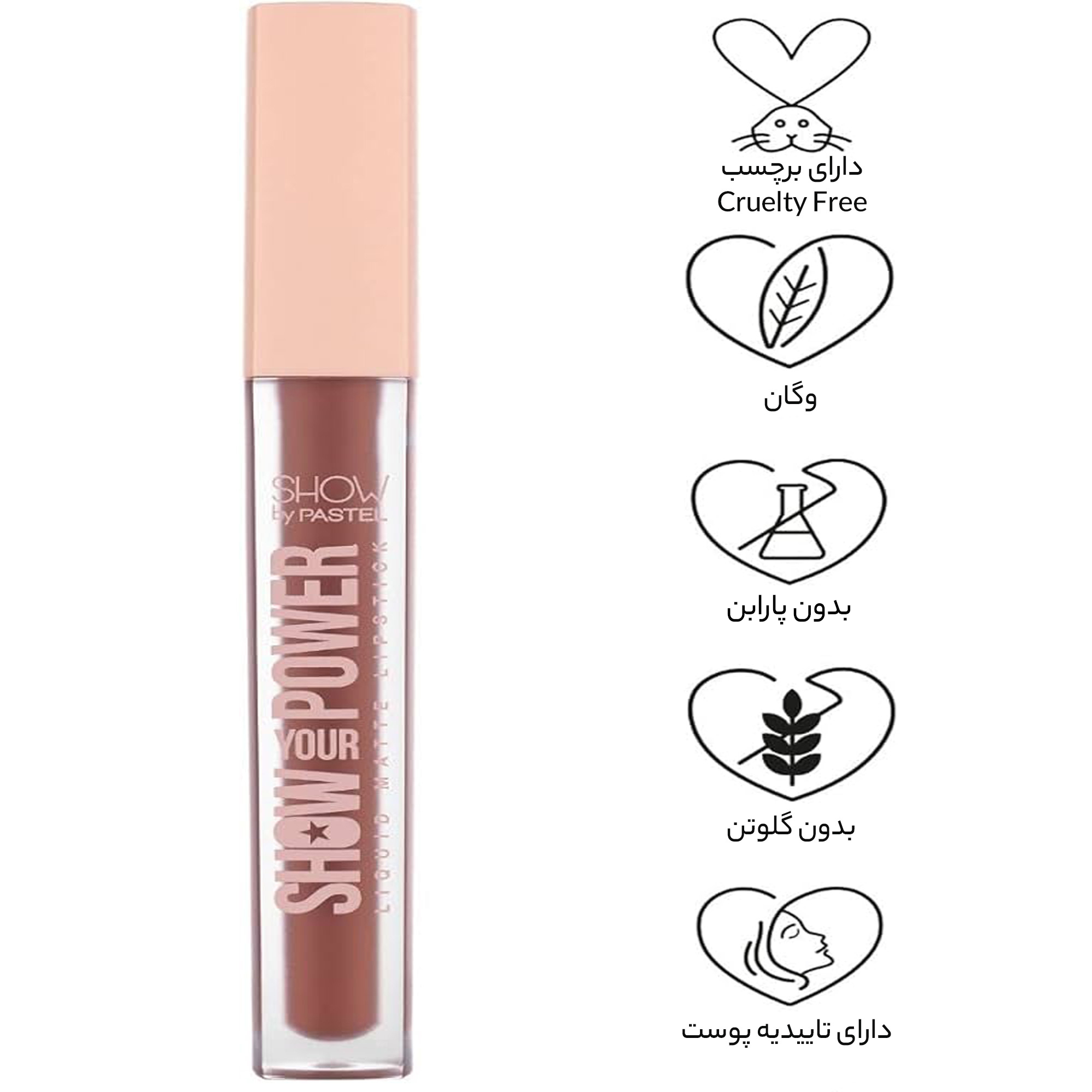 رژ لب مایع پاستل مدل SHOW YOUR POWER شماره 603