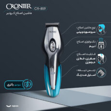 ماشین اصلاح موی سر و صورت و بینی کرونیر مدل CR-859
