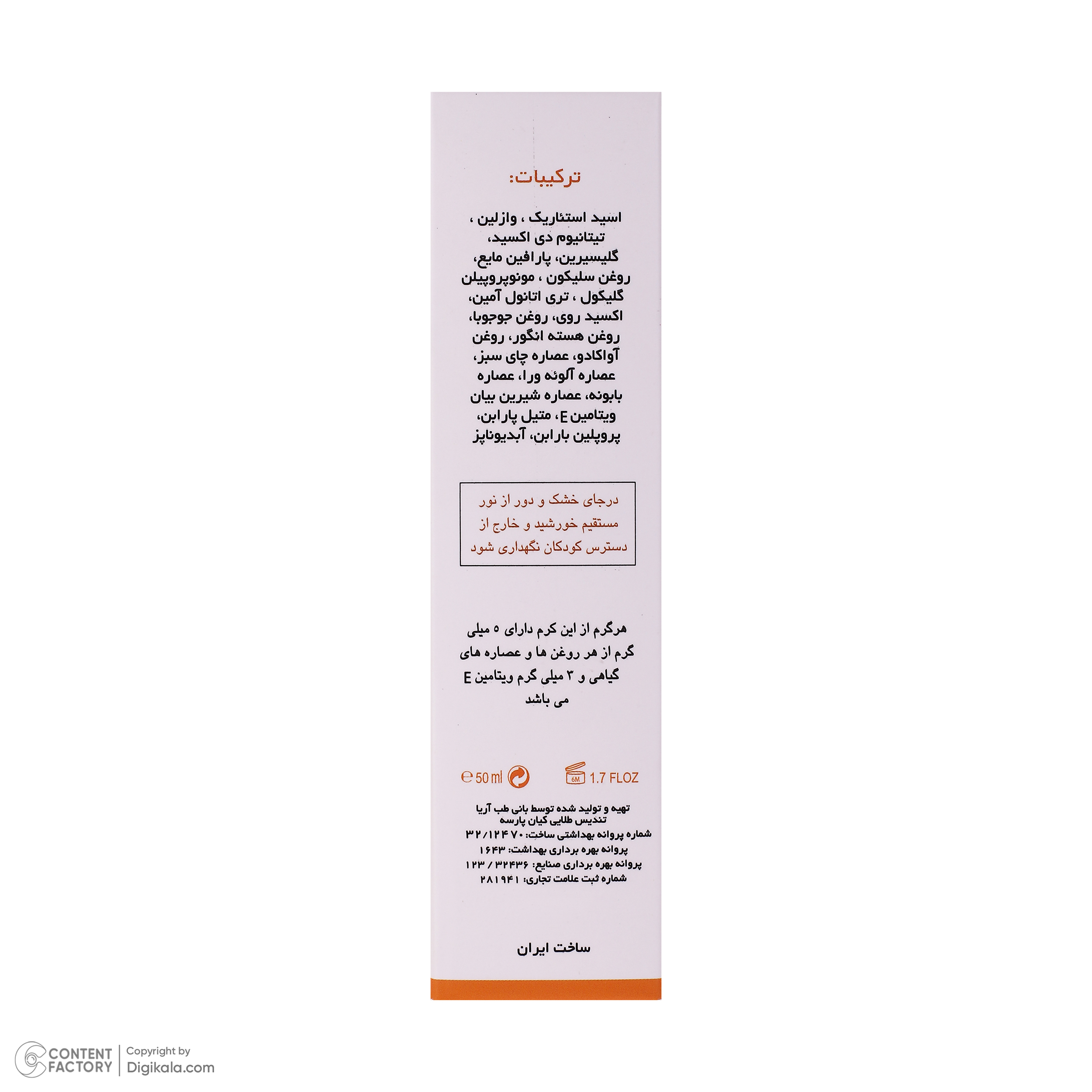 کرم ضد آفتاب رنگی صورت و بدن آرت وینا SPF50 مدل COVER و PA+++ مناسب انواع پوست حجم 50 میلی‌لیتر