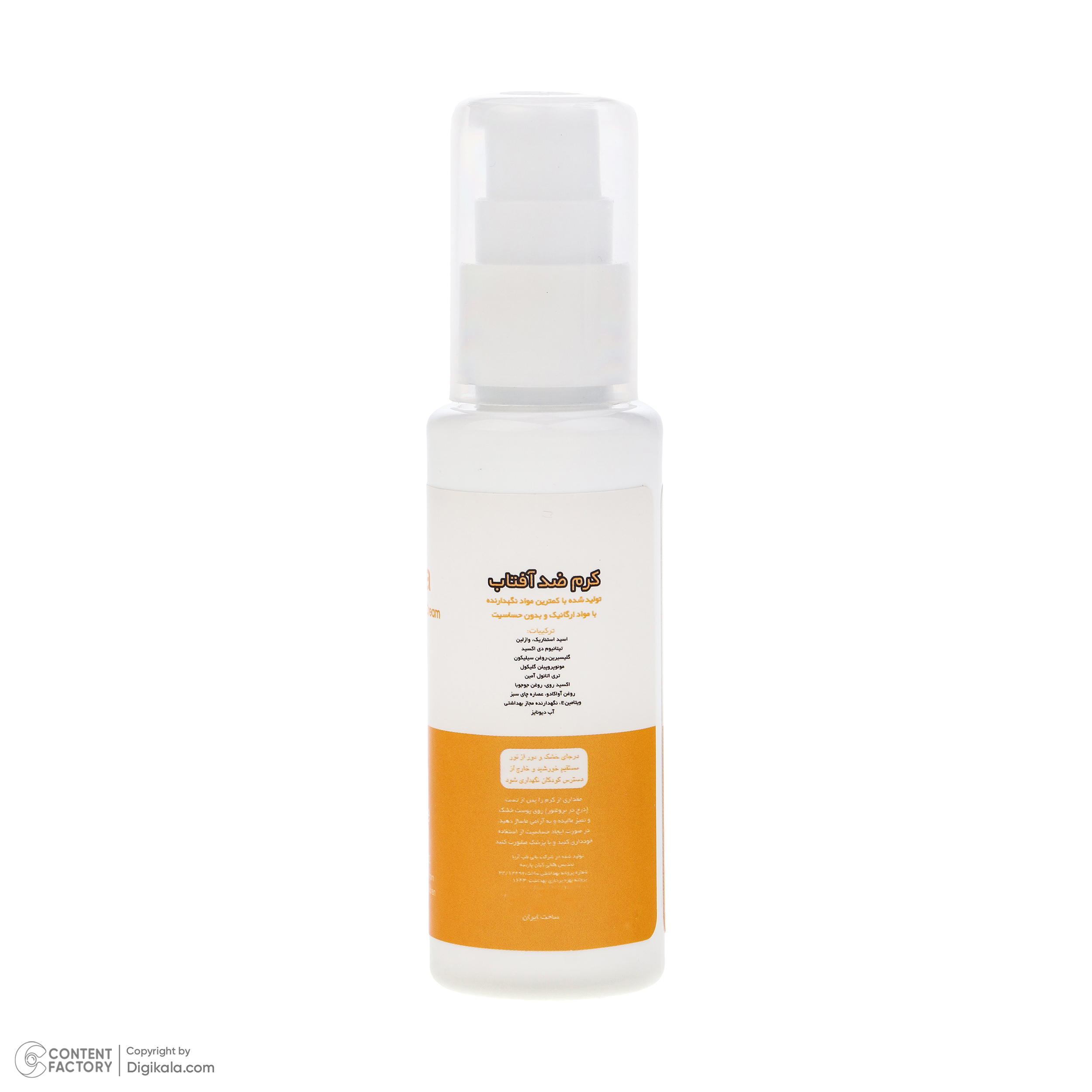 کرم ضد آفتاب رنگی آرت وینا SPF 50 مدل Highly Effective محافظ UVA ،UVB و PA+++، ضد حساسیت، ضد چروک و ضد پیری، مناسب انواع پوست حجم 50 میلیلیتر