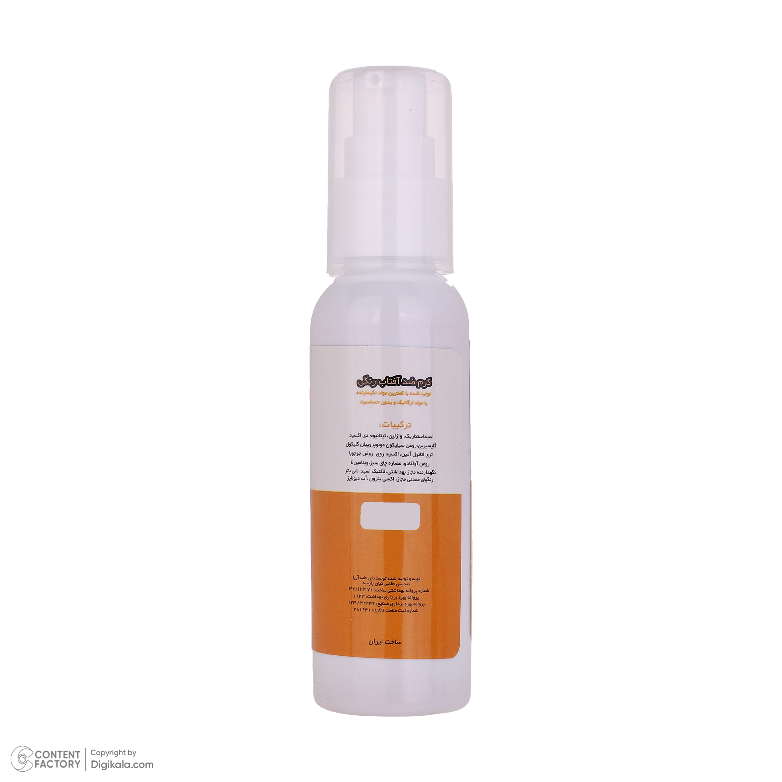 کرم ضد آفتاب رنگی صورت و بدن آرت وینا SPF50 مدل COVER و PA+++ مناسب انواع پوست حجم 50 میلی‌لیتر