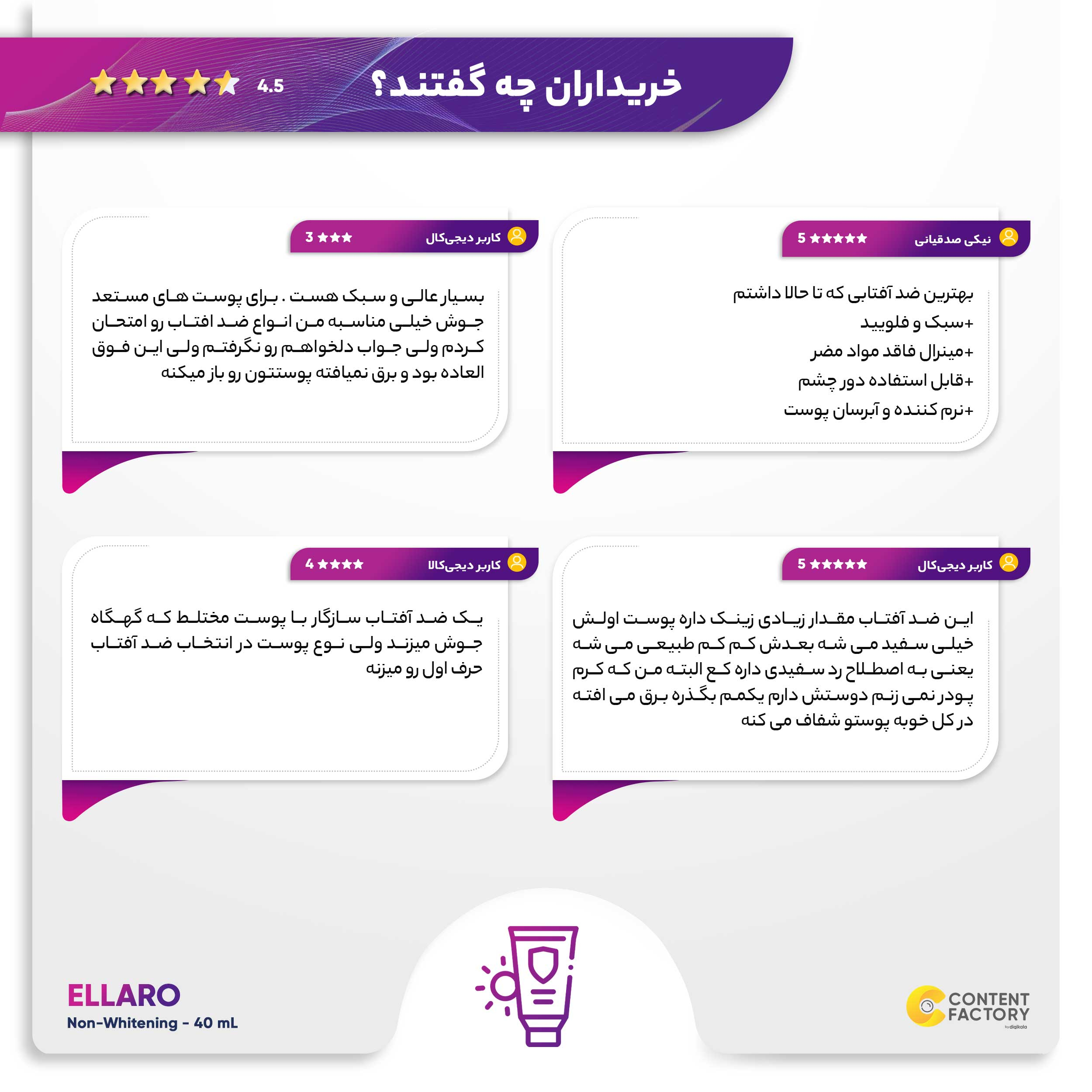 فلوئید ضد آفتاب بی رنگ الارو SPF30 مدل Non-Whitening مناسب پوست های حساس تحت لیسانس حجم 50 میلی لیتر