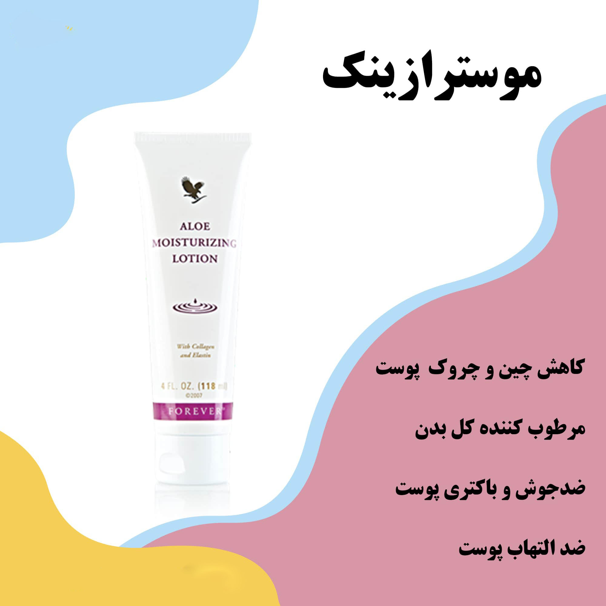 کرم مرطوب کننده دست و صورت فوراور لیوینگ پروداکتس مدل آلوئه ورا مویسترازینگ مناسب انواع پوست حجم 118 میلی لیتر