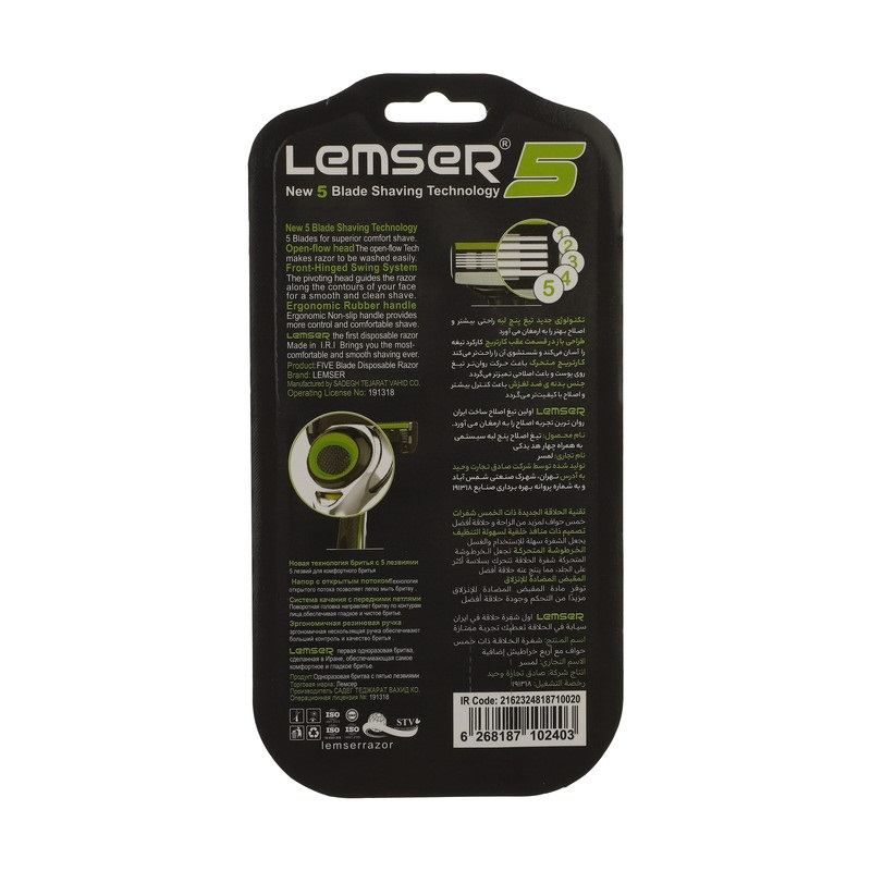 خود تراش لمسر مدل 051 مجموعه 4 عددی به همراه تیغ یدک