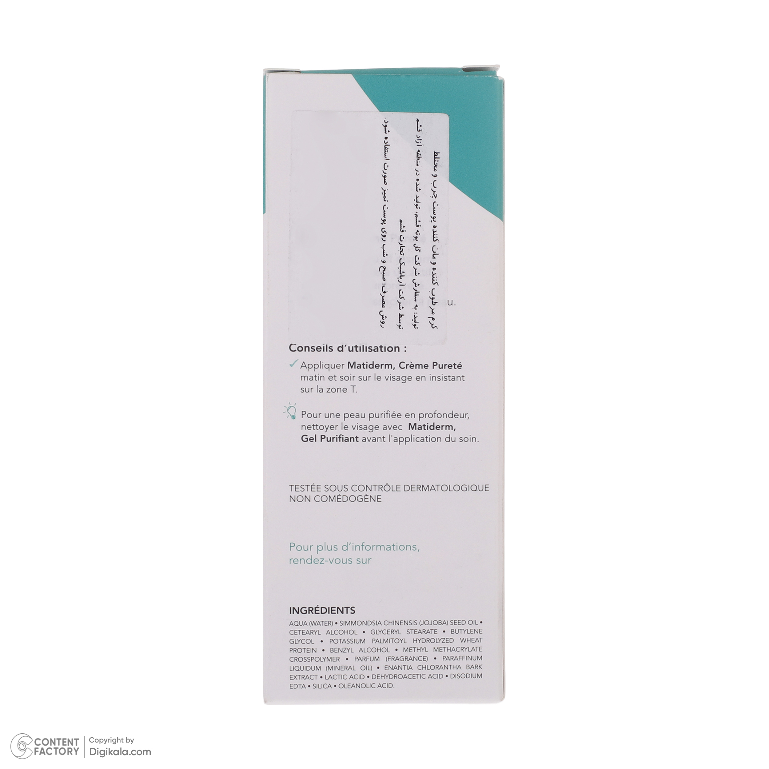 کرم ضد جوش درماگور مدل Matiderm حجم 40 میلی لیتر